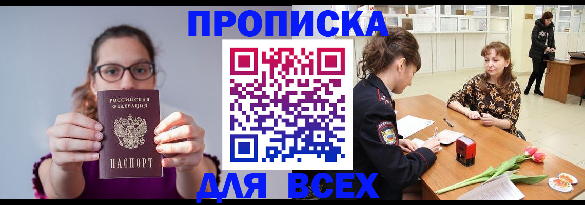 где прописаться в Пестово