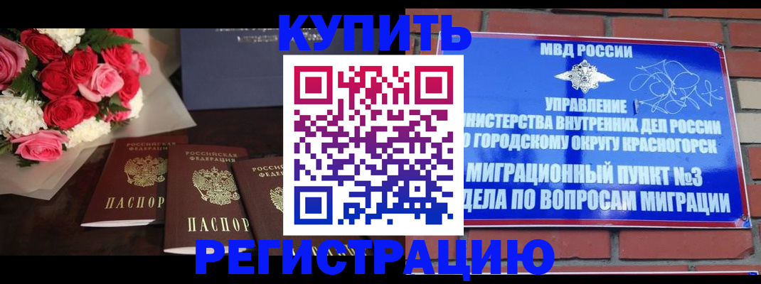 регистрация для дет. сада в Пестово
